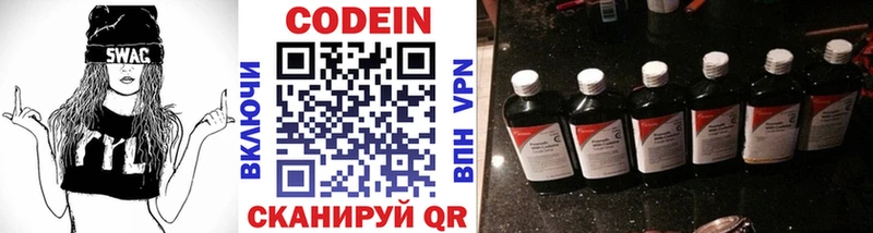 Кодеин напиток Lean (лин)  Лакинск 