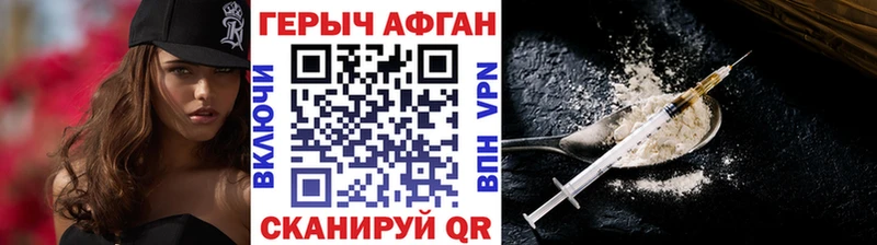 Героин Афган  Лакинск 